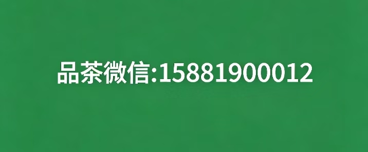 上海品茶微信